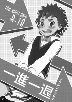 Page 44 of Sonota Moromoro Tsumeawase