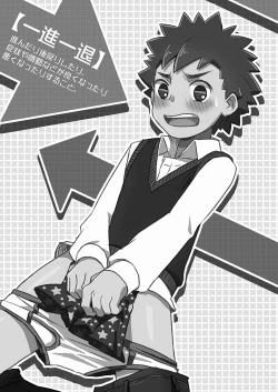 Page 45 of Sonota Moromoro Tsumeawase