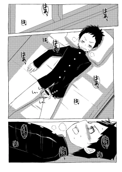 Page 63 of Sonota Moromoro Tsumeawase