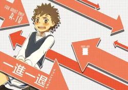 Page 81 of Sonota Moromoro Tsumeawase