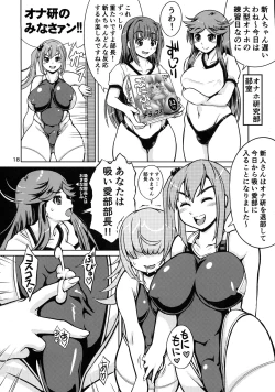 Page 17 of Onaho Kenkyuubu! 1.11+2