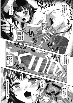 Page 10 of Kono Subarashii ♂ ni Kaikan wo!