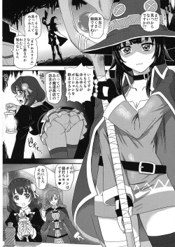 Page 4 of Kono Subarashii ♂ ni Kaikan wo!