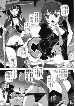 Page 5 of Kono Subarashii ♂ ni Kaikan wo!