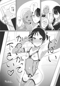 Page 18 of Futanari! 4