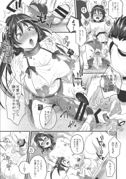 Page 23 of Futanari! 4