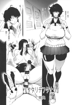 Page 37 of Futanari! 4