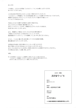 Page 50 of Futanari! 4