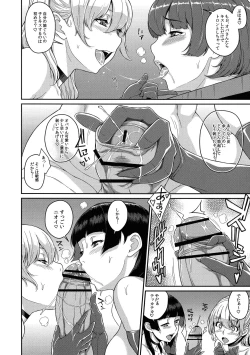 Page 8 of Futanari! 4