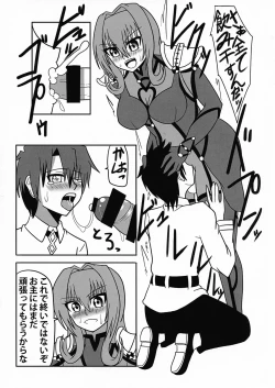 Page 13 of Kage no Kuni no Joouteki Shidou-hou