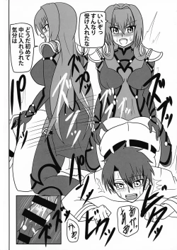 Page 16 of Kage no Kuni no Joouteki Shidou-hou