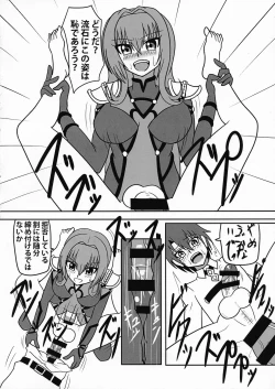 Page 18 of Kage no Kuni no Joouteki Shidou-hou