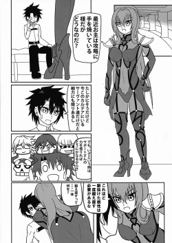 Page 3 of Kage no Kuni no Joouteki Shidou-hou