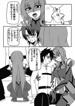 Page 5 of Kage no Kuni no Joouteki Shidou-hou