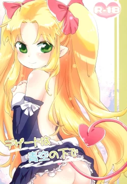 Page 1 of Dessert wa Aozora no Shita de