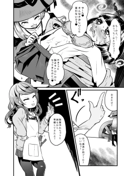 Page 14 of Goumongu de Ochakai o AwA/Mado