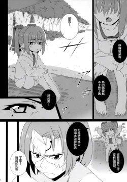 Page 4 of Nekone to Tokonatsu no Kyuusokubi