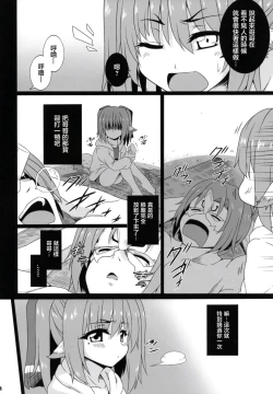 Page 6 of Nekone to Tokonatsu no Kyuusokubi