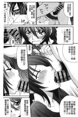 Page 149 of Ike men sukurin | 變身帥哥的神奇螢幕