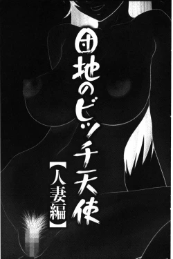 Page 171 of Ike men sukurin | 變身帥哥的神奇螢幕