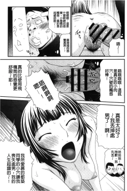 Page 20 of Ike men sukurin | 變身帥哥的神奇螢幕