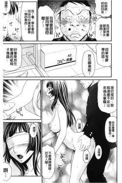 Page 23 of Ike men sukurin | 變身帥哥的神奇螢幕