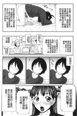 Page 85 of Ike men sukurin | 變身帥哥的神奇螢幕