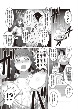 Page 185 of COMIC Masyo 2011-08