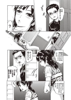 Page 200 of COMIC Masyo 2011-08