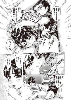 Page 205 of COMIC Masyo 2011-08