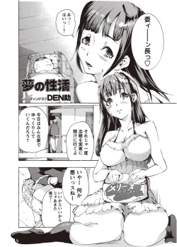 Page 216 of COMIC Masyo 2011-08