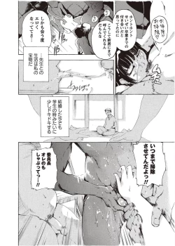 Page 222 of COMIC Masyo 2011-08