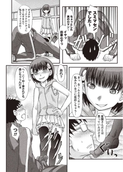 Page 236 of COMIC Masyo 2011-08