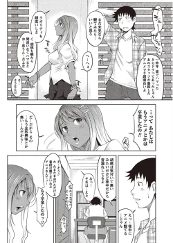 Page 38 of COMIC Masyo 2011-08