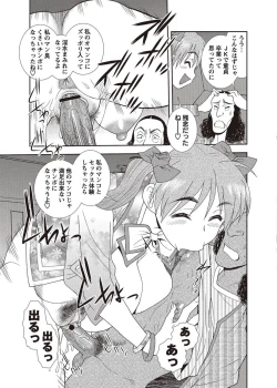 Page 71 of COMIC Masyo 2011-08