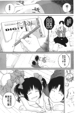 Page 11 of Iro, Himeyaka Iro - Secret Color, Seductive Colors | 好色、私密處的顏色