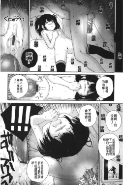 Page 194 of Iro, Himeyaka Iro - Secret Color, Seductive Colors | 好色、私密處的顏色