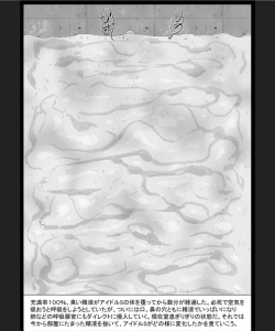 Page 21 of Book about Narrow and Dark Sexual Inclinations Vol.1 Uglification