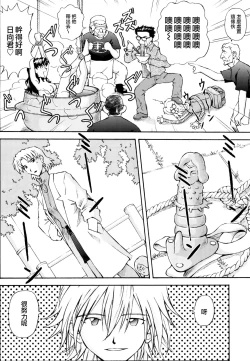 Page 37 of Asuka Trial 2