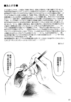 Page 40 of Asuka Trial 2