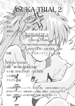Page 41 of Asuka Trial 2