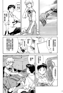 Page 6 of Asuka Trial 2