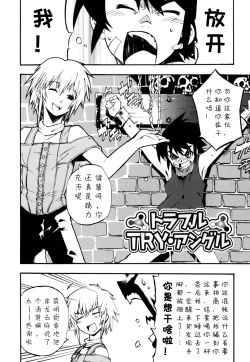 Page 58 of Nipple Boy Fragments