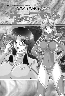 Page 110 of Kamen Lover