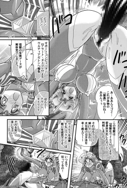 Page 123 of Kamen Lover