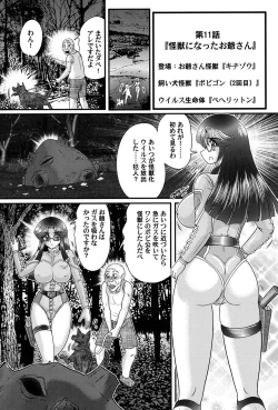 Page 126 of Kamen Lover