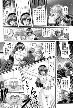 Page 21 of Kamen Lover