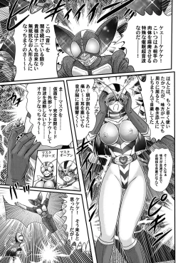 Page 50 of Kamen Lover