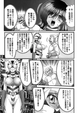 Page 60 of Kamen Lover