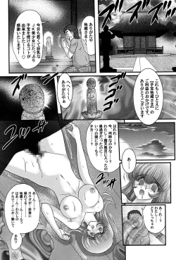 Page 87 of Kamen Lover